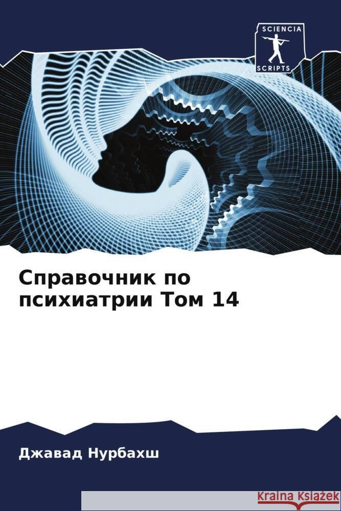 Sprawochnik po psihiatrii Tom 14 Nurbahsh, Dzhawad, Vejss, Zhäjms M.A., Zhahangiri, Hamideh 9786205125885 Sciencia Scripts - książka