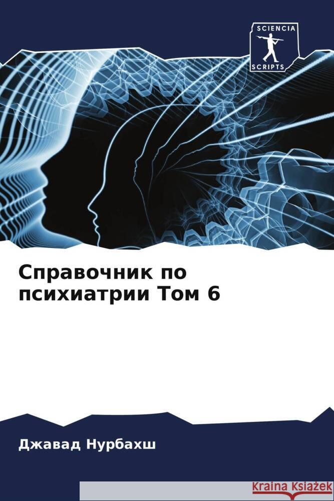 Sprawochnik po psihiatrii Tom 6 Nurbahsh, Dzhawad, Kaplan, Geral'd, Zhahangiri, Hamideh 9786204947723 Sciencia Scripts - książka