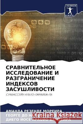 SRAVNITEL'NOE ISSLEDOVANIE I RAZGRANIChENIE INDEKSOV ZASUShLIVOSTI Moreira, Amanda Rezende, Ribeiro, George Do Nascimento, Araújo Bandeira, Diego José 9786206050896 Sciencia Scripts - książka