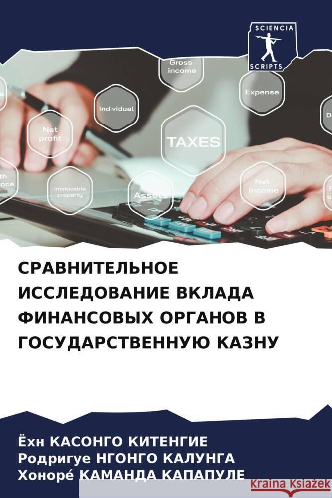 SRAVNITEL'NOE ISSLEDOVANIE VKLADA FINANSOVYH ORGANOV V GOSUDARSTVENNUJu KAZNU KASONGO KITENGIE, JOHN, NGONGO KALUNGA, Rodrigue, KAMANDA KAPAPULE, Honoré 9786204503387 Sciencia Scripts - książka