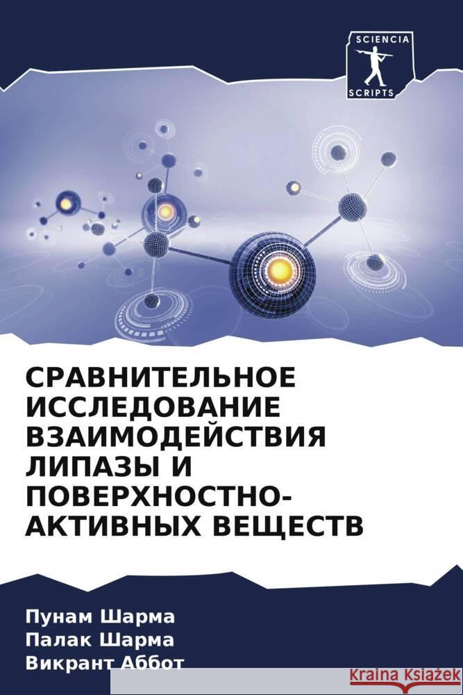 SRAVNITEL'NOE ISSLEDOVANIE VZAIMODEJSTVIYa LIPAZY I POVERHNOSTNO-AKTIVNYH VEShhESTV Sharma, Punam, Sharma, Palak, Abbot, Vikrant 9786206483724 Sciencia Scripts - książka