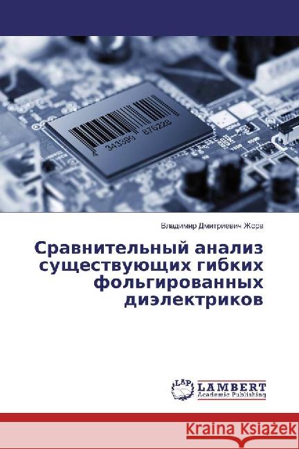 Sravnitel'nyj analiz sushhestvujushhih gibkih fol'girovannyh dijelektrikov Zhora, Vladimir Dmitrievich 9783659888397 LAP Lambert Academic Publishing - książka