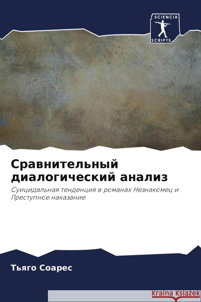 Srawnitel'nyj dialogicheskij analiz Soares, T'qgo 9786208384135 Sciencia Scripts - książka