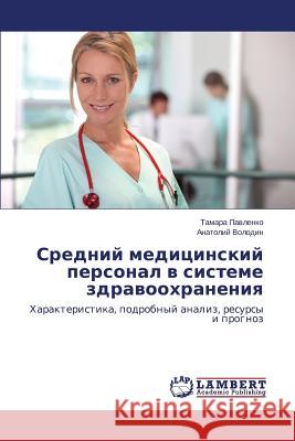 Sredniy Meditsinskiy Personal V Sisteme Zdravookhraneniya Pavlenko Tamara                          Volodin Anatoliy 9783844382969 LAP Lambert Academic Publishing - książka