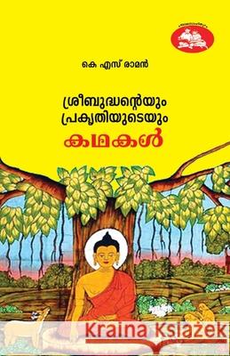 Sreebudhakadhakal Prof B Sulochana Nair 9789384445027 Chintha Publishers - książka