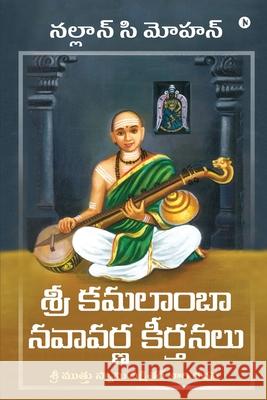 Sri Kamalamba Navavarna Keerthanalu: Composition Of Sri Muthuswami Dikshithar Nallan C. Mohan 9781648059063 Notion Press - książka
