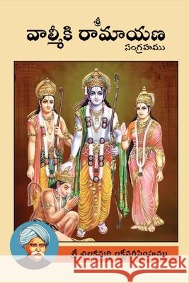 Sri Valmiki Ramayana Sangraham Chilakamarti Lakshmi Narasimham 9788198771933 Kasturi Vijayam - książka