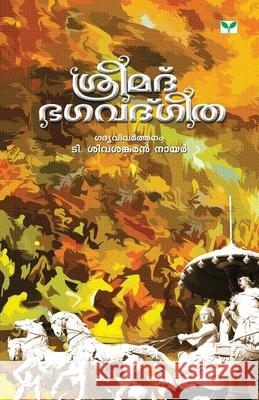 Srimad Bhagavathgeetha Sivasankaran T. Nair 9789387331341 Green Books Pvt Ltd - książka