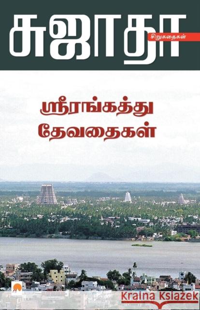 Srirangaththu Devadhaigal Sujatha 9788184936544 New Horizon Media - książka