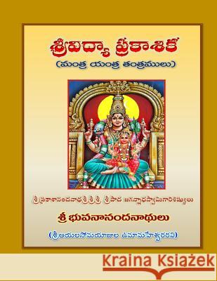 Srividya Prakashika Sri Umamaheshwararavi Ayalasomayajula 9781541296008 Createspace Independent Publishing Platform - książka
