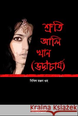 Sruti Ali khan (Bhattacharya) [শ্রুতি আলি খান (ভট্ট Guha, Nikhil Ranjan 9781714380930 Blurb - książka