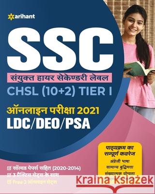 SSC 10+2 TIER I Guide (H) Arihant Experts 9789325293380 Arihant Publication India Limited - książka
