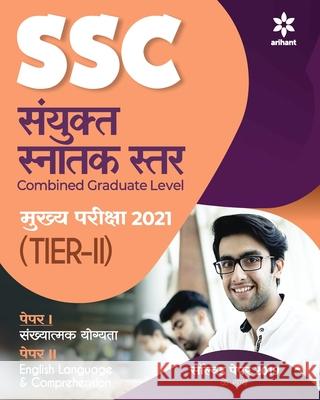 SSC Mains TIER-II (H) Arihant Experts 9789325294707 Arihant Publication India Limited - książka