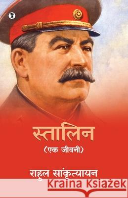 Stalin: Ek Jeevani Rahul Sankrityayan 9789356827011 Prabhakar Prakashan Private Limited - książka