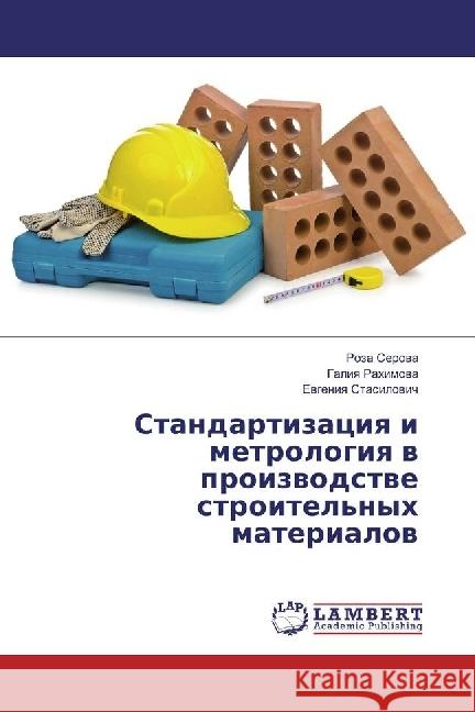 Standartizaciya i metrologiya v proizvodstve stroitel'nyh materialov Serova, Roza; Rahimova, Galiya; Stasilovich, Evgeniya 9786202096126 LAP Lambert Academic Publishing - książka