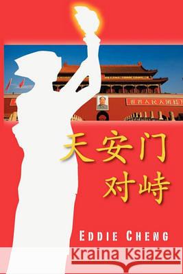 Standoff at Tiananmen (Chinese Language, Simplified Character Edition) Eddie Cheng 9780982320310 Sensys Corp - książka