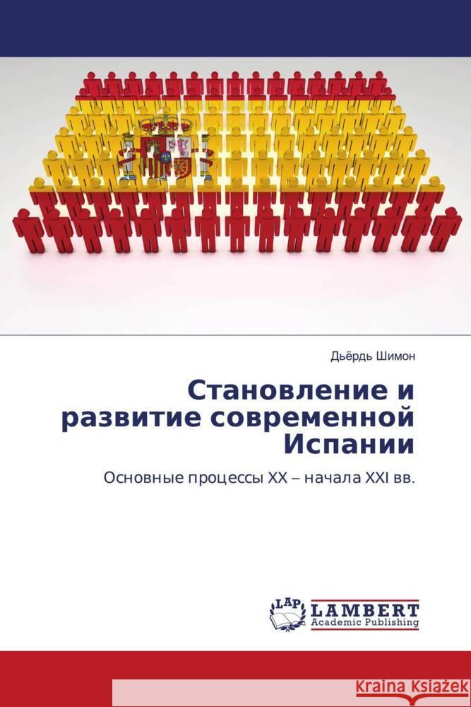 Stanowlenie i razwitie sowremennoj Ispanii Shimon, D'örd' 9786206167013 LAP Lambert Academic Publishing - książka