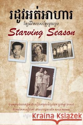 Starving Season Seang M Seng, M D 9781684716272 Lulu Press - książka