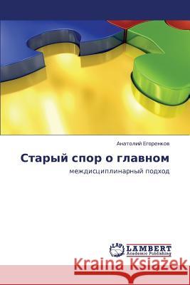 Staryy Spor O Glavnom Egorenkov Anatoliy 9783659370809 LAP Lambert Academic Publishing - książka