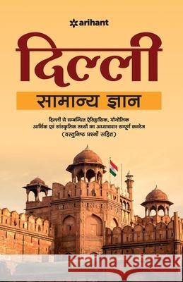 State Delhi Samanya Gyan (H) Jagjit Singh 9789313195276 Arihant Publication India Limited - książka