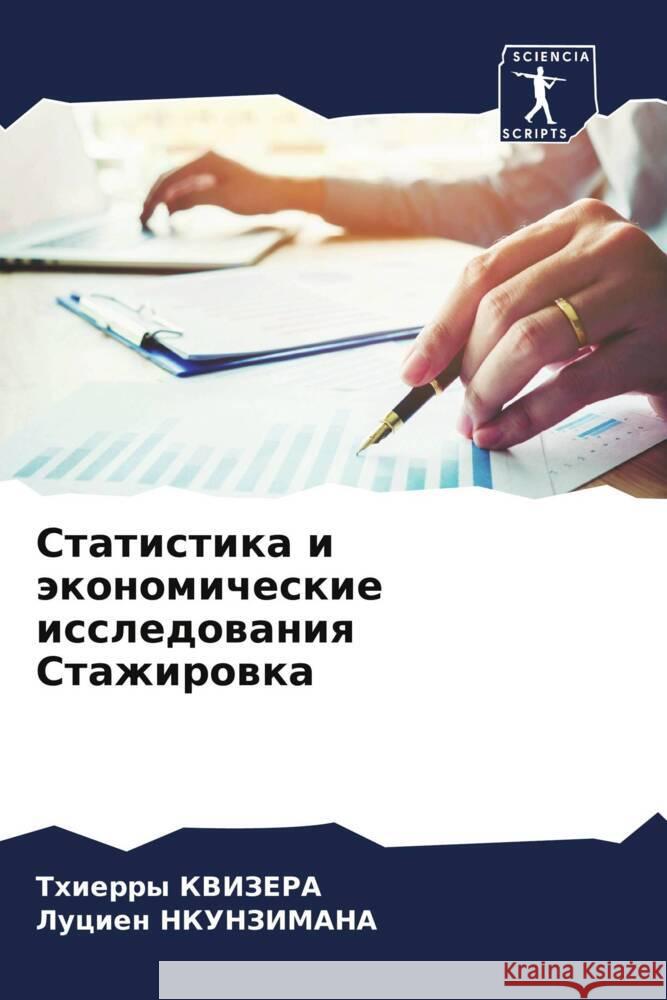 Statistika i äkonomicheskie issledowaniq Stazhirowka KVIZERA, Thierry, Nkunzimana, Lucien 9786204660547 Sciencia Scripts - książka