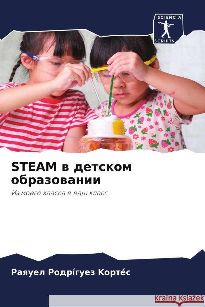 STEAM w detskom obrazowanii Rodríguez Kortés, Raquel 9786208577759 Sciencia Scripts - książka
