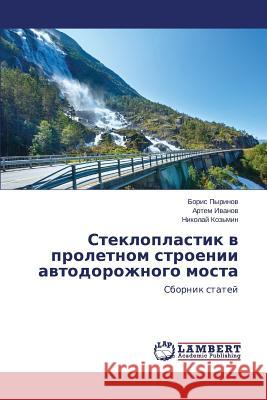 Stekloplastik v proletnom stroenii avtodorozhnogo mosta Pyrinov Boris 9783659618147 LAP Lambert Academic Publishing - książka