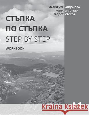 Step by Step: Bulgarian Language and Culture for Foreigners. Workbook (A1) Margarita Andonova Zhana Zagorova Radost Sabeva 9781517398545 Createspace - książka