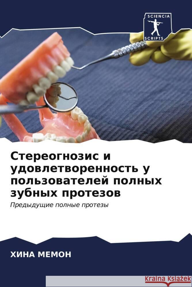 Stereognozis i udowletworennost' u pol'zowatelej polnyh zubnyh protezow MEMON, HINA 9786206939504 Sciencia Scripts - książka
