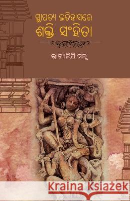 Sthapatya Itihasare Sakti Sanhitaa Bhagyalipi Malla   9781645602507 Black Eagle Books - książka