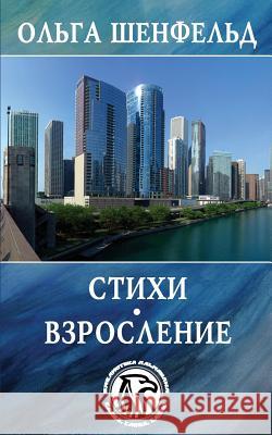 Stihi Olga Shenfeld 9781517225551 Createspace - książka