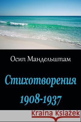 Stihotvorenija 1908-1937 Osip Mandelstam 9781973974048 Createspace Independent Publishing Platform - książka