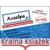СТІКЕРБУК АЛГЕБРА 100 НАЙВАЖЛИВІШИХ ФОРМУЛ ДО ЗНО Надія Риндіна 9786177661534 ACCA