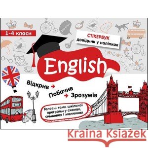 СТІКЕРБУК АНГЛІЙСЬКА МОВА 1-4 КЛАСИ Тетяна Курінова 9786177385195 ACCA - książka