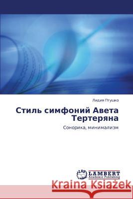 Stil' simfoniy Aveta Terteryana Ptushko Lidiya 9783848486557 LAP Lambert Academic Publishing - książka
