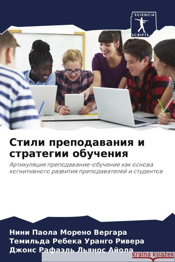 Stili prepodawaniq i strategii obucheniq Moreno Vergara, Nini Paola, Urango Riwera, Temil'da Rebeka, L'qnos Ajola, Dzhons Rafaäl' 9786207086955 Sciencia Scripts - książka