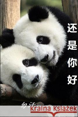 Still you are the one Wuhan 9781312128651 Lulu.com - książka