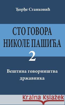 Sto Govora Nikole Pasica: Drugi Deo Djordje Stankovic 9788609009518 Rad - książka