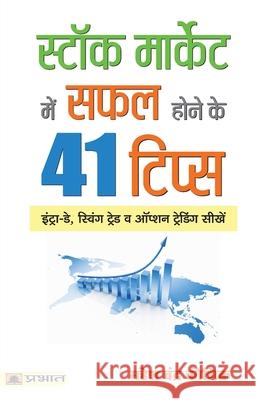 Stock Market Mein Safal Hone ke 41 Tips Mahesh Kaushik Chandra 9789353225919 Prabhat Prakashan Pvt Ltd - książka