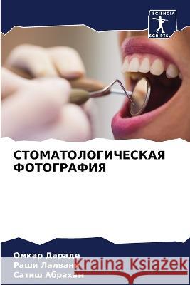 STOMATOLOGIChESKAYa FOTOGRAFIYa Darade, Omkar, Lalwani, Rashi, Abraham, Satish 9786205910719 Sciencia Scripts - książka