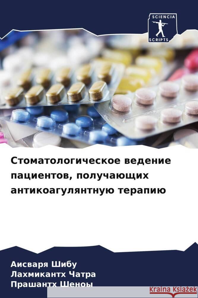 Stomatologicheskoe wedenie pacientow, poluchaüschih antikoagulqntnuü terapiü Shibu, Aiswarq, Chatra, Lahmikanth, Shenoy, Prashanth 9786207094998 Sciencia Scripts - książka