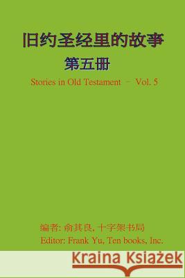 Stories in Old Testament (in Chinese) - Volume 5 Frank C. Yu 9781729660430 Createspace Independent Publishing Platform - książka