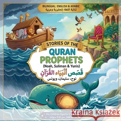 Stories of the Quran prophets Mohamed, Mona 9798240996153 Mona Mohamed - książka