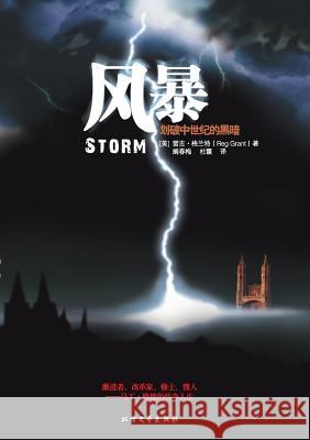 Storm风暴 Grant, Reg 9787531724605 Zdl Books - książka