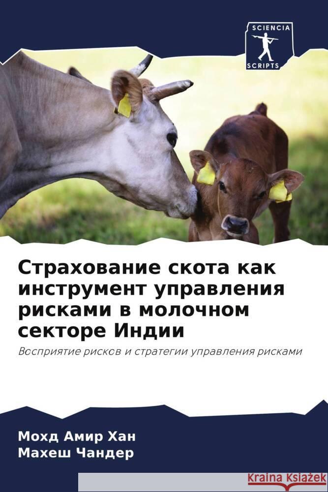 Strahowanie skota kak instrument uprawleniq riskami w molochnom sektore Indii Han, Mohd Amir, Chander, Mahesh 9786206394716 Sciencia Scripts - książka