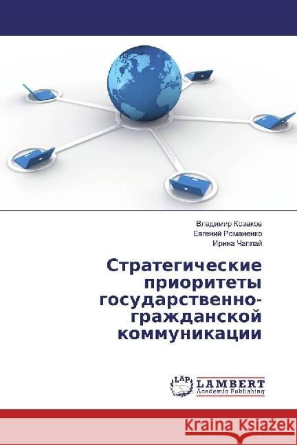 Strategicheskie prioritety gosudarstvenno-grazhdanskoj kommunikacii Kozakov, Vladimir; Romanenko, Evgenij; Chaplaj, Irina 9783330084391 LAP Lambert Academic Publishing - książka