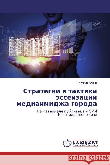 Strategii i taktiki jesseizacii mediaimidzha goroda : Na materiale publikacij SMI Krasnodarskogo kraya Nemec, Georgij 9783330079601 LAP Lambert Academic Publishing - książka