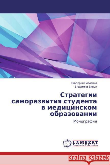 Strategii samorazwitiq studenta w medicinskom obrazowanii : Monografiq Newolina, Viktoriq; Vqlyh, Vladimir 9786200228451 LAP Lambert Academic Publishing - książka