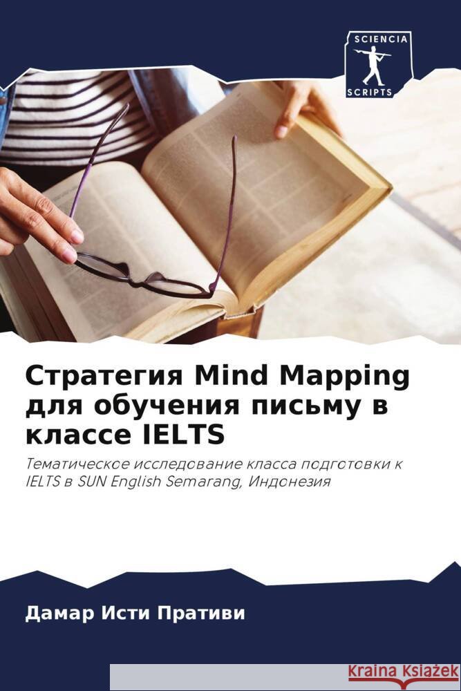 Strategiq Mind Mapping dlq obucheniq pis'mu w klasse IELTS Pratiwi, Damar Isti 9786208283018 Sciencia Scripts - książka