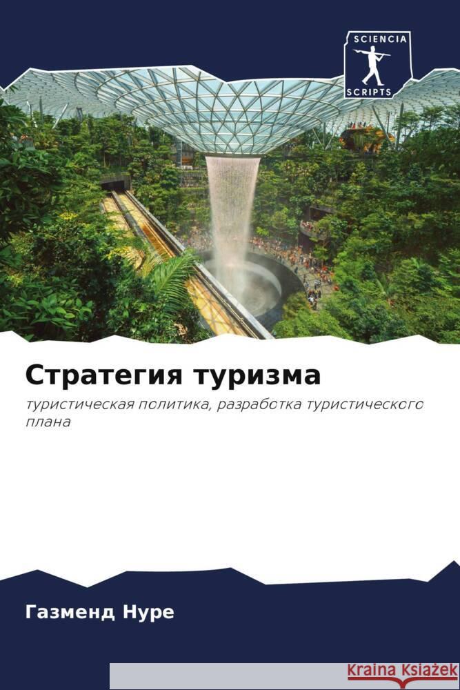 Strategiq turizma Nure, Gazmend 9786205207413 Sciencia Scripts - książka